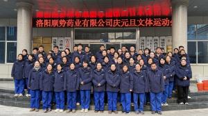 賽場競風(fēng)采 新年啟新程