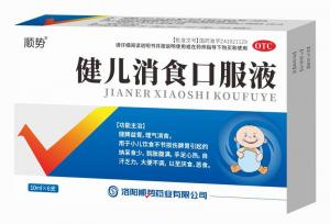 健兒消食口服液
